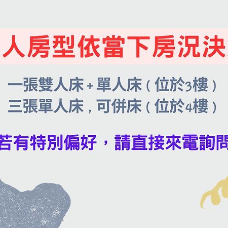 貓咪民宿mini館-中午即可入房 T'ai-tung Eksteriør bilde