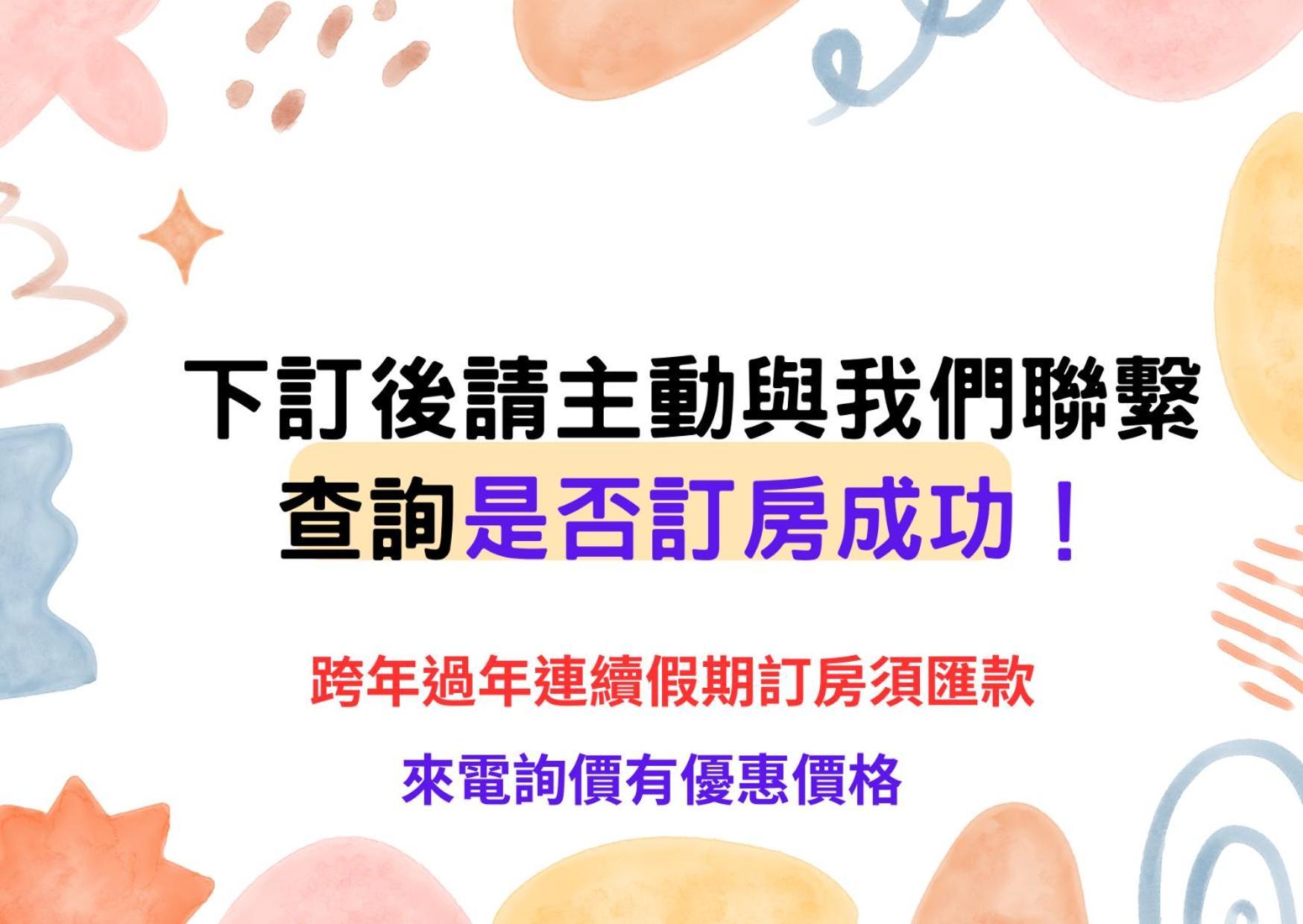 貓咪民宿mini館-中午即可入房 T'ai-tung Eksteriør bilde