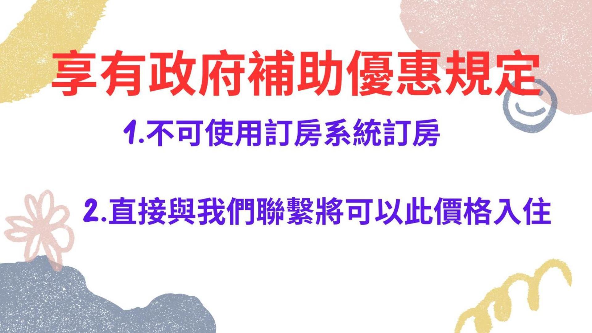 貓咪民宿mini館-中午即可入房 T'ai-tung Eksteriør bilde