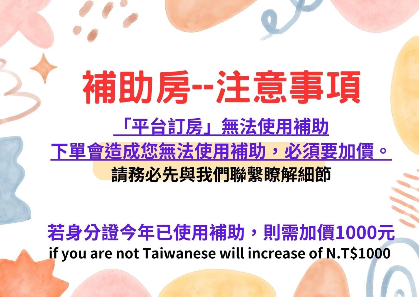 貓咪民宿mini館-中午即可入房 T'ai-tung Eksteriør bilde